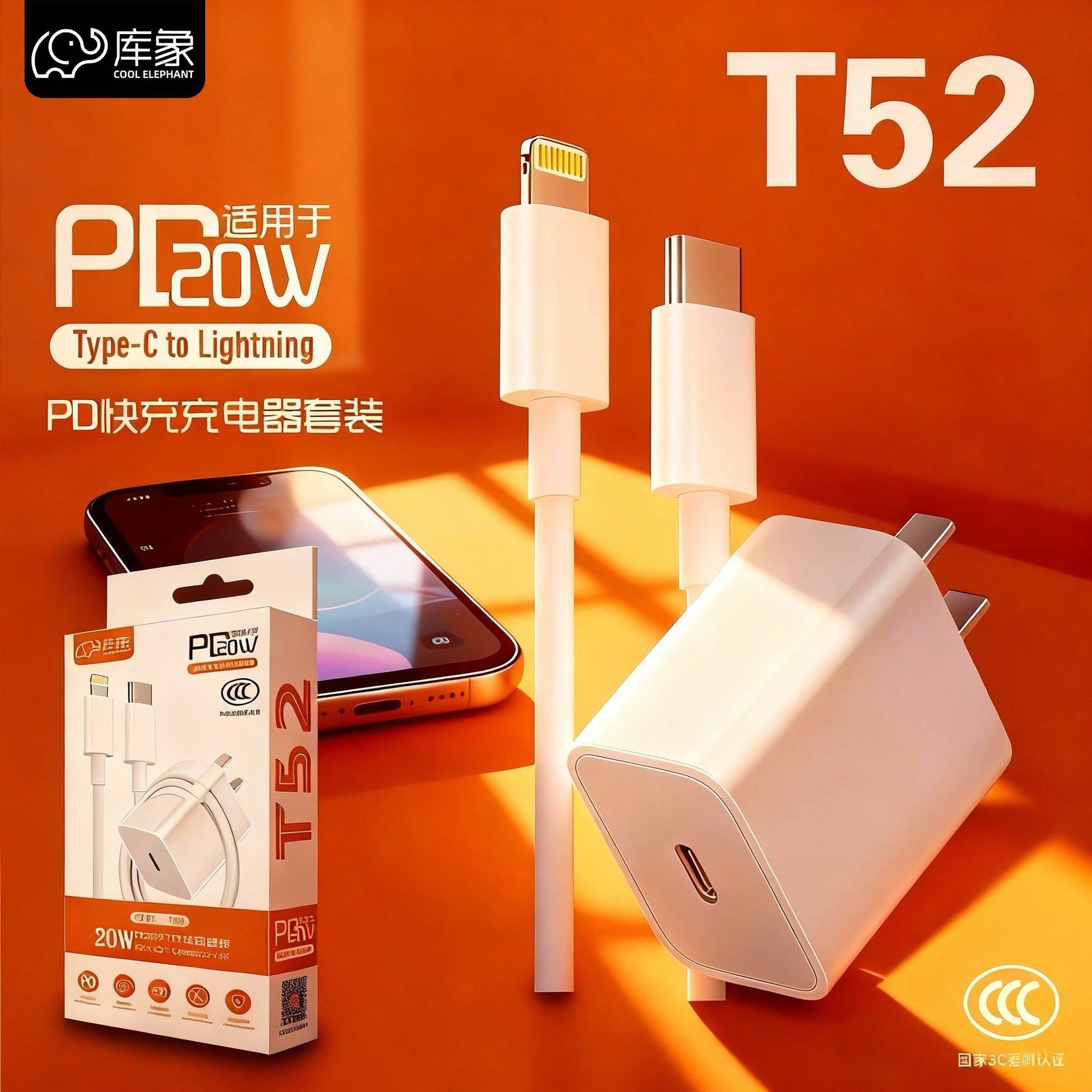 [Fast Charging Set T52] Kuxiang Pd20W Charging Head and Data Cable Suitable for iPhone 14 Charger Pd Protocol