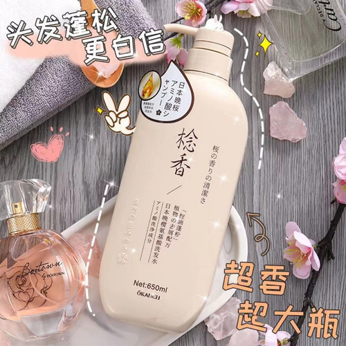 Ojialani Amino Acid Evening Cherry Blossom Fragrance Series Shampoo Shower Conditioner Large Bottle Manufacturer Wholesale