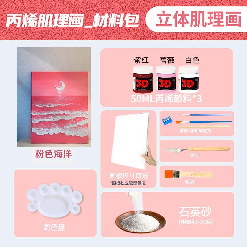 Pink Ocean (full package)