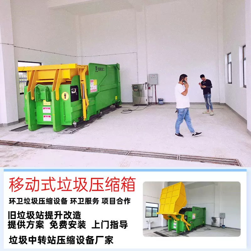 DLYD整体式垃圾压缩机 水平直压式垃圾压缩箱 垃圾转运站压缩设备