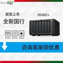 Synology群晖DS1618+ds1520+DS1621+ DS1821+nas云存储网络服务器