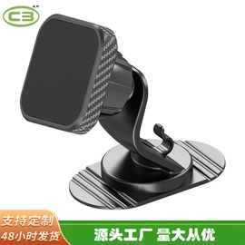 车载手机支架;手机支架;平板电脑支架