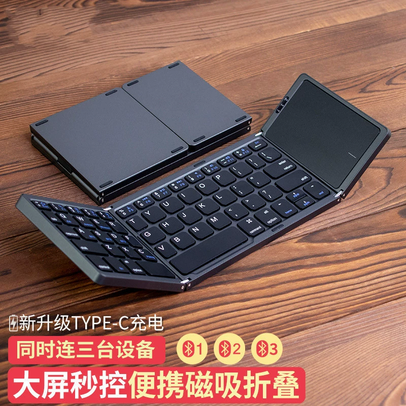 Складной Bluetooth-клавиатура серии B089T/B033, цифровая клавиатура, портативная, с мышью и чехлом по желанию
