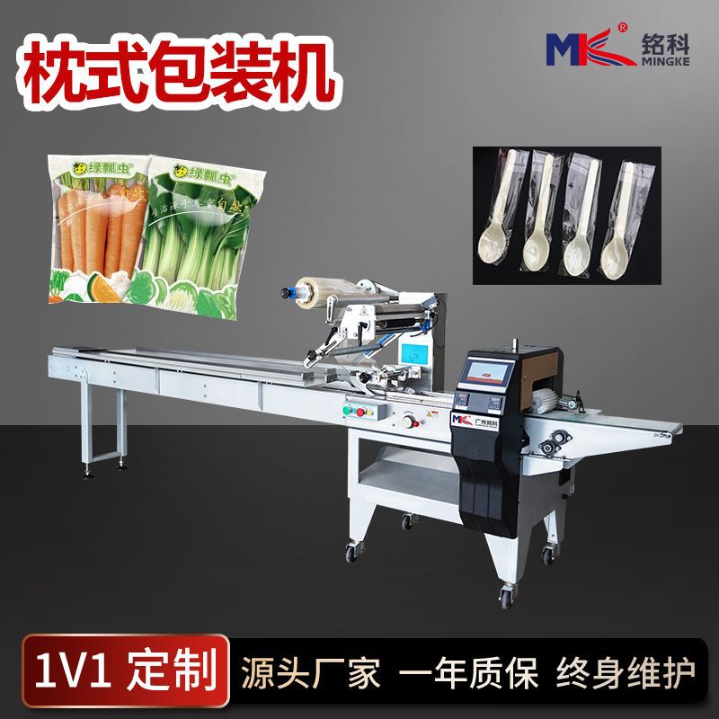 小型酒精片纸巾刀叉全自动枕式包装机 水果蔬菜地瓜干自动包装机