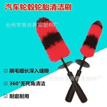厂家直销汽车轮毂刷发动机刷缝隙刷轮胎长柄弯曲刷洗车清洗刷