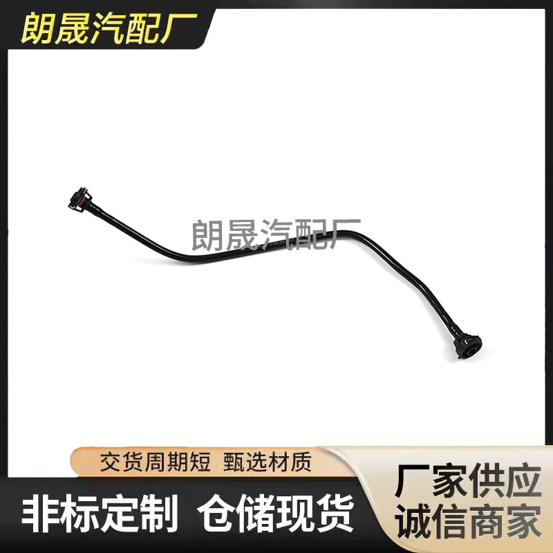 Suitable for Mercedes-Benz Gle W166 Car Water Cooling Hose System Radiator Coolant Hose 1665000875