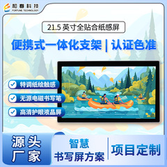 智慧学校企业办公绘画屏显示器 动画生产专用电磁书写触控触摸屏