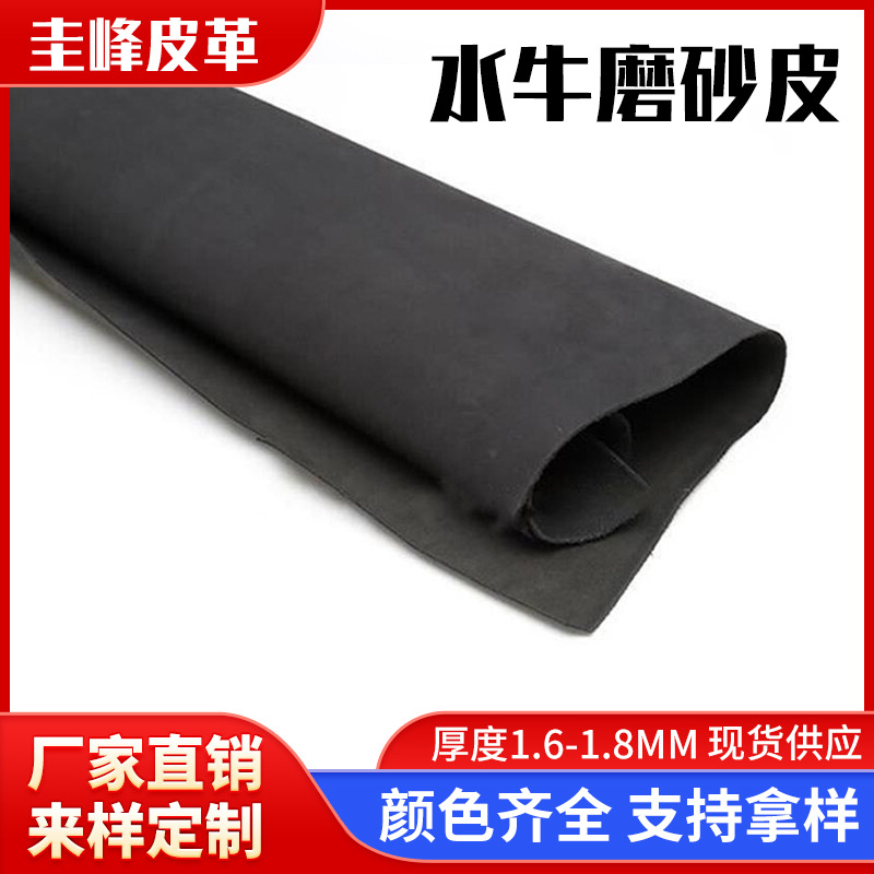 头层黄牛水牛真皮磨砂皮真皮皮革鞋皮料头层牛皮安全鞋皮料