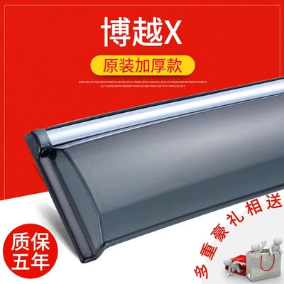 Rain shield: Pro rain guards - boyuexue-x-original-thickened-version-4-piece-set-comes-with-a-luxurious-gift