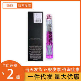 震动棒女人性玩具成人用品批发一件代发情趣用品调情双珠震动AV棒