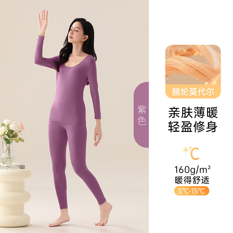新款肌底衣超薄60支兰精莫代尔保暖内衣套装男女腈纶秋衣秋裤套装|undefined