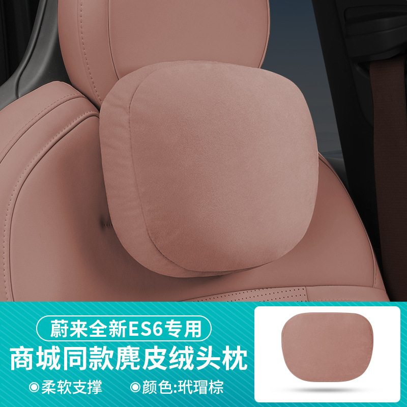 NIO ES6EC6ES8ET5TET7 ヘッドレスト ネックピロー 車用腰枕用品 アクセサリー 公式同モデル|undefined