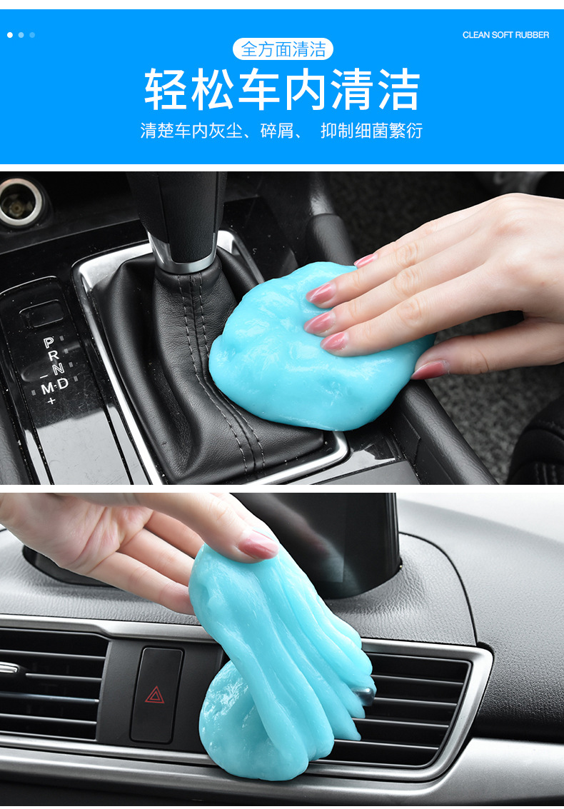 Suitable for Multifunctional Cleaning Soft Gel Car Interior Cleaning Artifact Car Supplies Black Technology Car Vacuum Mud Cleaning