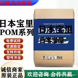 POM;PC/ABS;ABS