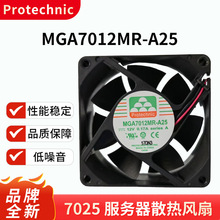 原装永立 12V 0.17A 7CM 7025 2线静音散热风扇 MGA7012MR-A25