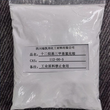 99%ʮ��������׻��Ȼ��@��CAS:112-00-5���yƷ�黯�������b1kg