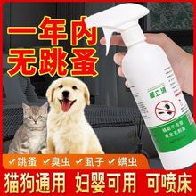 家用床上地用宠物猫狗杀虫剂灭跳蚤虱子螨虫驱虫剂见详情