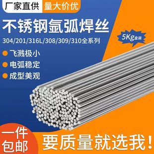 Manufacturers 304 stainless steel welding wire 308 argon arc welding wire E316L solid welding wire straight electric welding wire E2209 welding wire