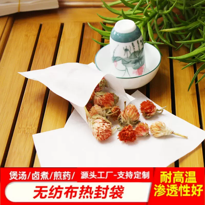 现货批发 5*6cm 滤纸热封茶包袋 热敷用炭包 隔渣袋 卤味袋煲汤袋