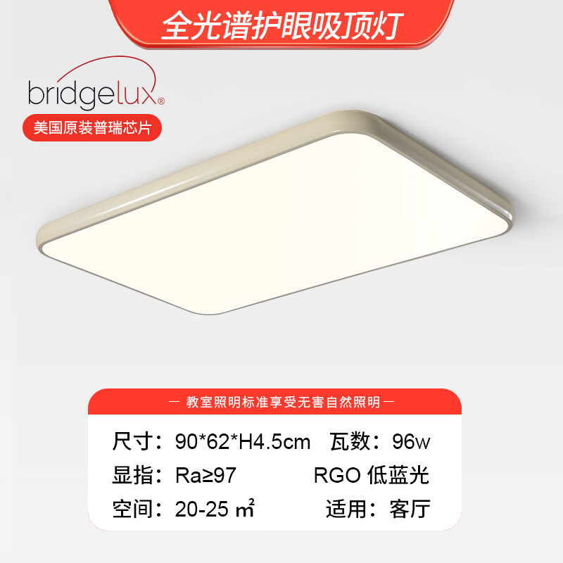 Preh full spectrum-cream yellow-90*62*4.5cm rectangular-96w-french ceiling lamp