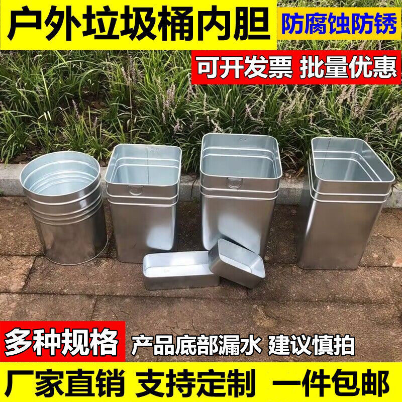 Outdoor Trash Can Liner Cylindrical Peel Box Accessories White Iron Square Stainless Steel Thickened Large Size