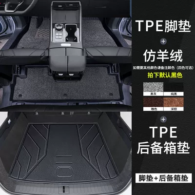 Universal Foot Pad – Floor Mats Trunk Mats - tpe-door-sill-mats-imitation-cashmere-trunk-main-mat-cadillac-xt5-16-24-models