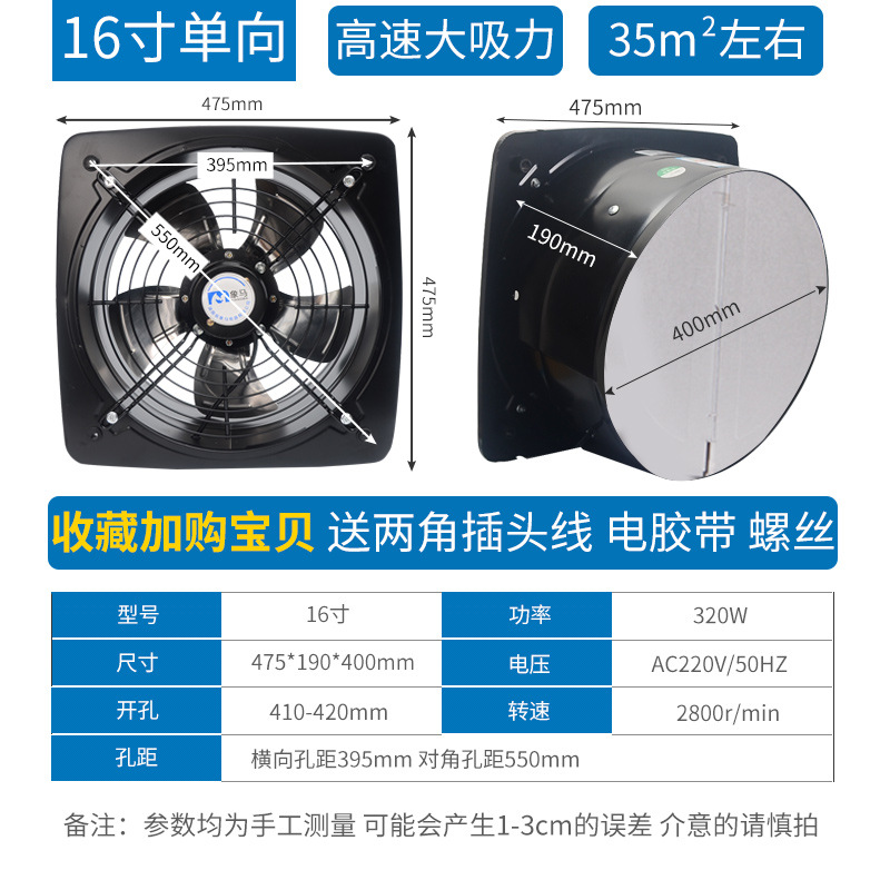 [15년 보증] 16inch 편도 블랙 [직경 40cm, 고출력] [체크밸브 부착]