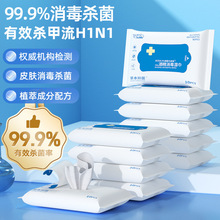 消毒湿巾小包便携装酒精除甲流病毒杀菌湿纸巾学生擦手清洁现货代