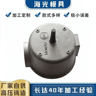 缝纫机外壳铝合金压铸模具制造锌合金外壳来图开模定制铝合金压铸