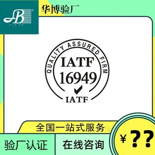 16949�J�C��ԃ �|ݸ16949��܇�ИI�S�o�� �V�|ʡ16949�S����