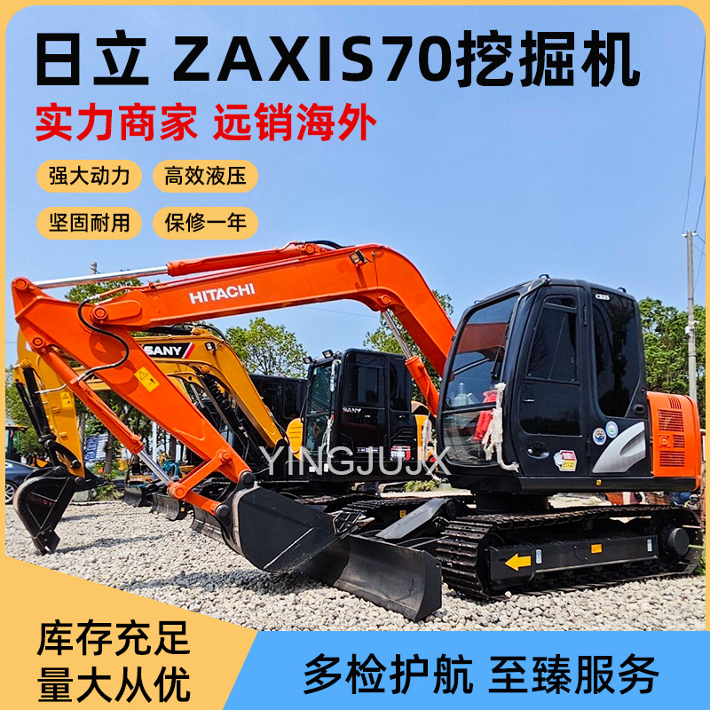 Comercio exterior Hitachi ZX70 excavadora 7 toneladas excavadora de orugas fuerza comerciante transfronterizo