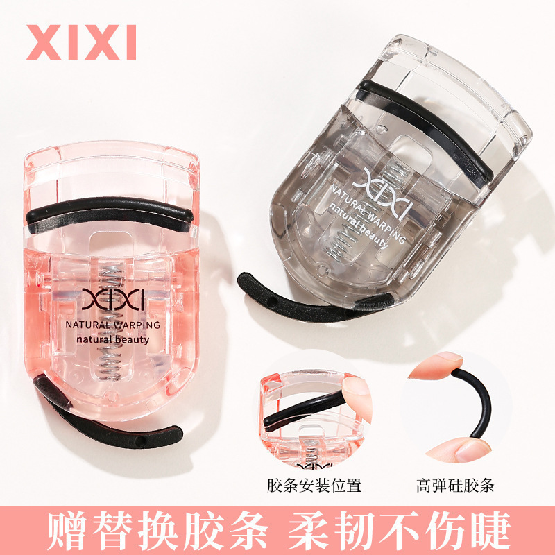 xixi迷你便携卷翘睫毛夹广角太阳花持久定型新手不夹眼皮睫毛器|undefined