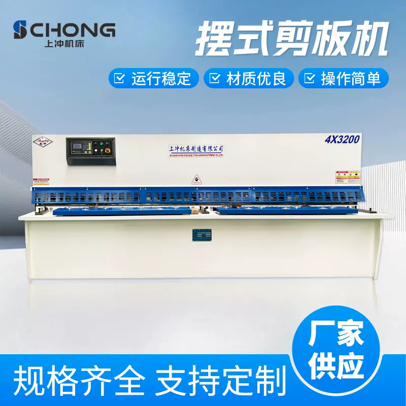 QC12K-4X3200 液压摆式剪板机全自动数控不锈钢裁板机