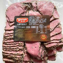 雨润1千克五香牛肉切片黑椒牛肉黑胡椒牛肉切片沙拉轻食健身食材