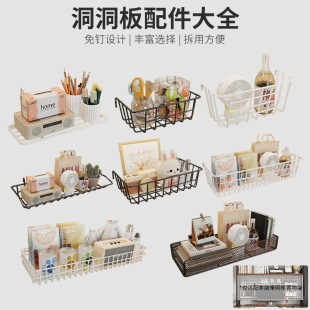 Desktop Grid Storage Shelf Hole Board Accessories Daquan Decorative Net Basket Hook Iron Tray Basket Punch-Free