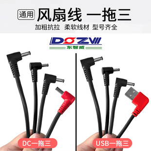 ���{��������������L���B�Ӿ�DC��ͨ��USB��ͨ����ͨ