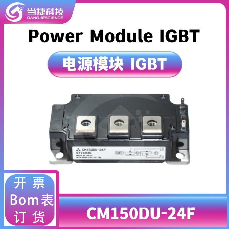 CM150DU-24F 全新模块 大功率 CM150DU 整流器  原装现货