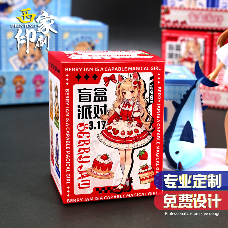 Xijia白段ボール包装箱、カスタム紙箱、カスタムブラインドボックス、空箱、ギフトボックス、カラーボックス、小ロット印刷