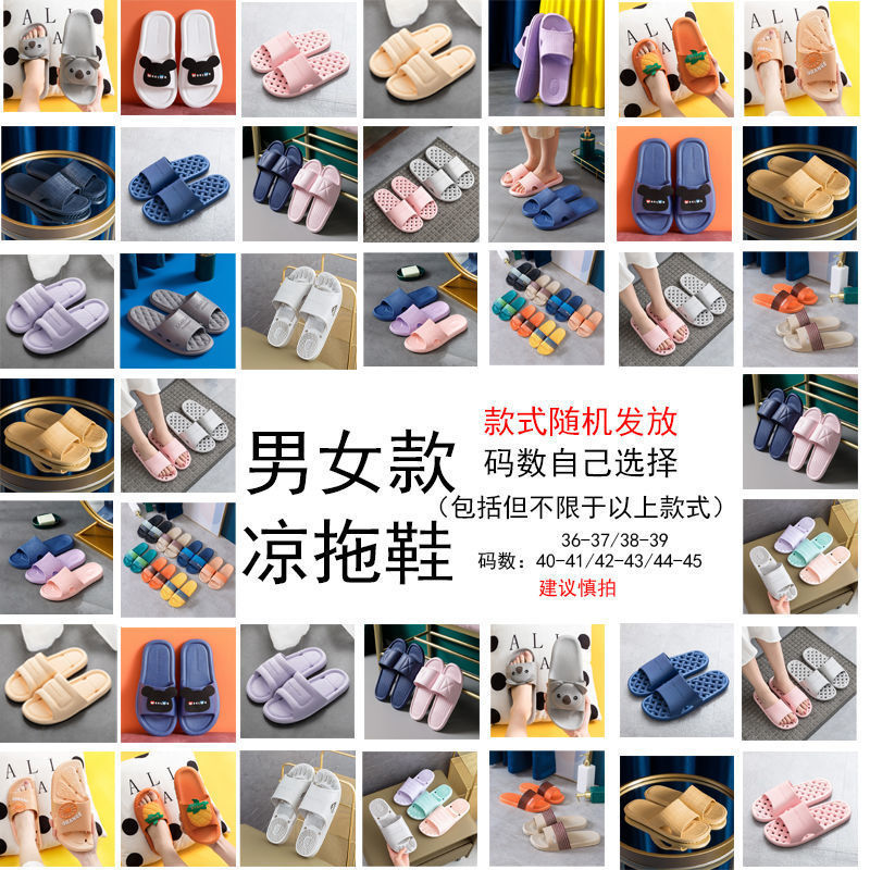 多款搭配男女款拖鞋透气eva情侣凉拖鞋居家凉拖摆摊地摊卡通图案