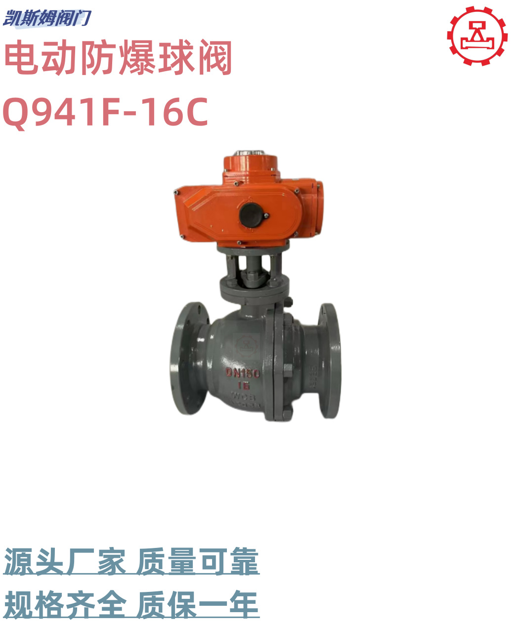 厂家直供重庆阀门液化气 天然气石油焊接高压球阀电动球阀Q941F