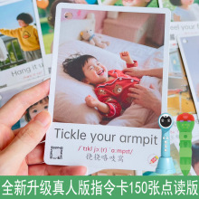 毛毛虫点读真人版亲子TPR卡动作指令闪卡英语启蒙早教幼儿训练卡