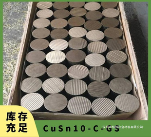 CuSn10-C-GS�a���~�Ͻ� �����~�� �X���~ ���~�� �U���~��V�|