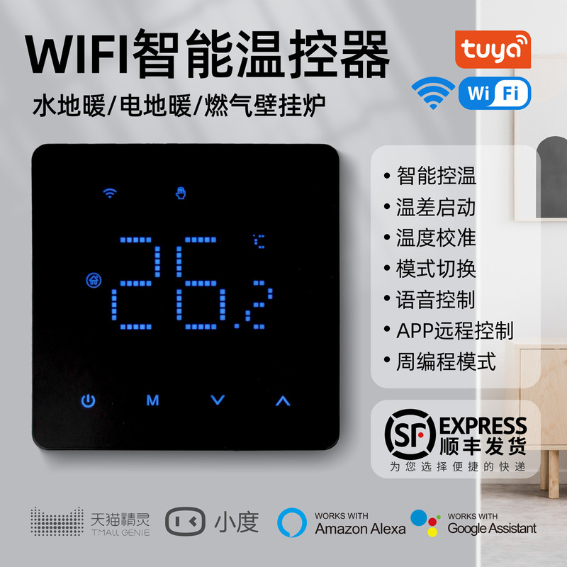 Tuya Wifi Thermostat App Voice Remote Control Wall-Mounted Boiler/Floor Heating Controller Intelligent Adjustable Temperature Control