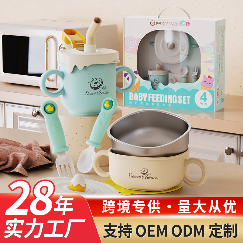 Jiayi Beibi children's tableware suit anti-fall anti-scalding baby food supplement bowl full set of food supplement tools to send gift box wholesale