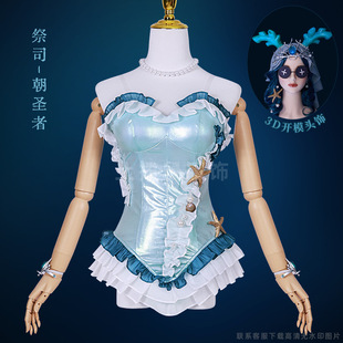 第五人格cos服祭司朝圣者cosplay祭祭国王服装二次元游戏动漫服女-阿里巴巴