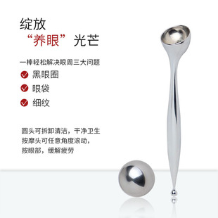 Eye massage stick 360 degree dual-purpose roller eye cream imported into metal eye beauty instrument V face lifting beauty instrument wholesale