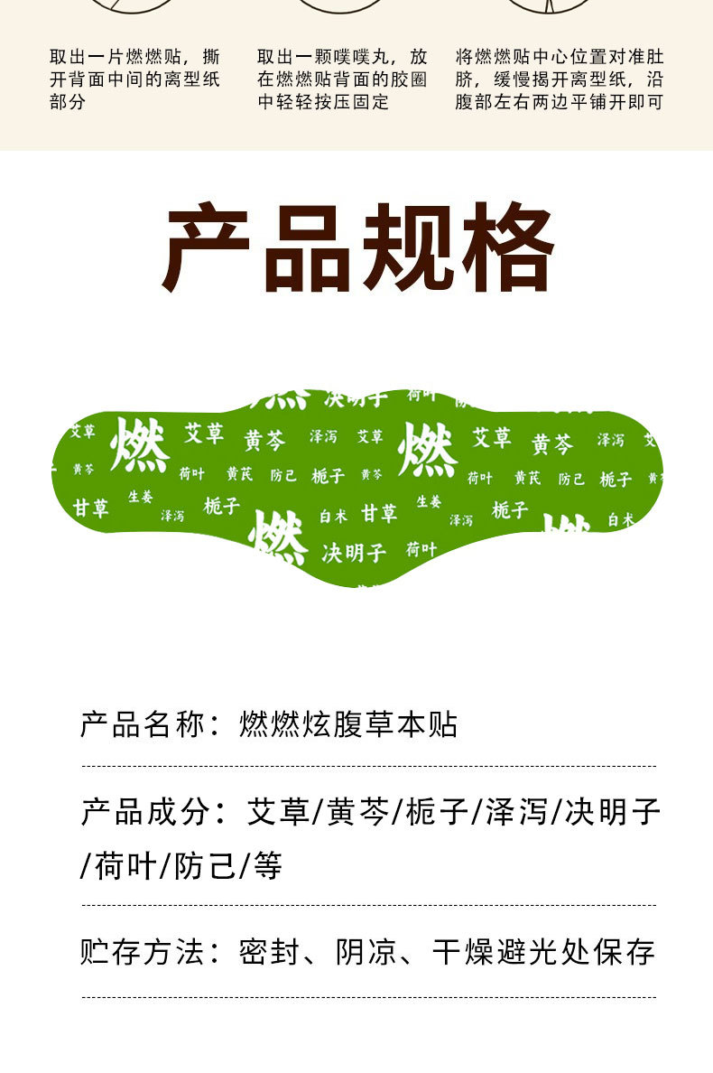 Moxa Wormwood Navel Patch Ai Cao Herbal Belly Sticker for Waist and Abdomen External Warm Compress preparation