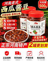 西瓜酱豆河南特产老式黄豆酱辣椒酱农家自制安徽豆瓣酱拌饭
