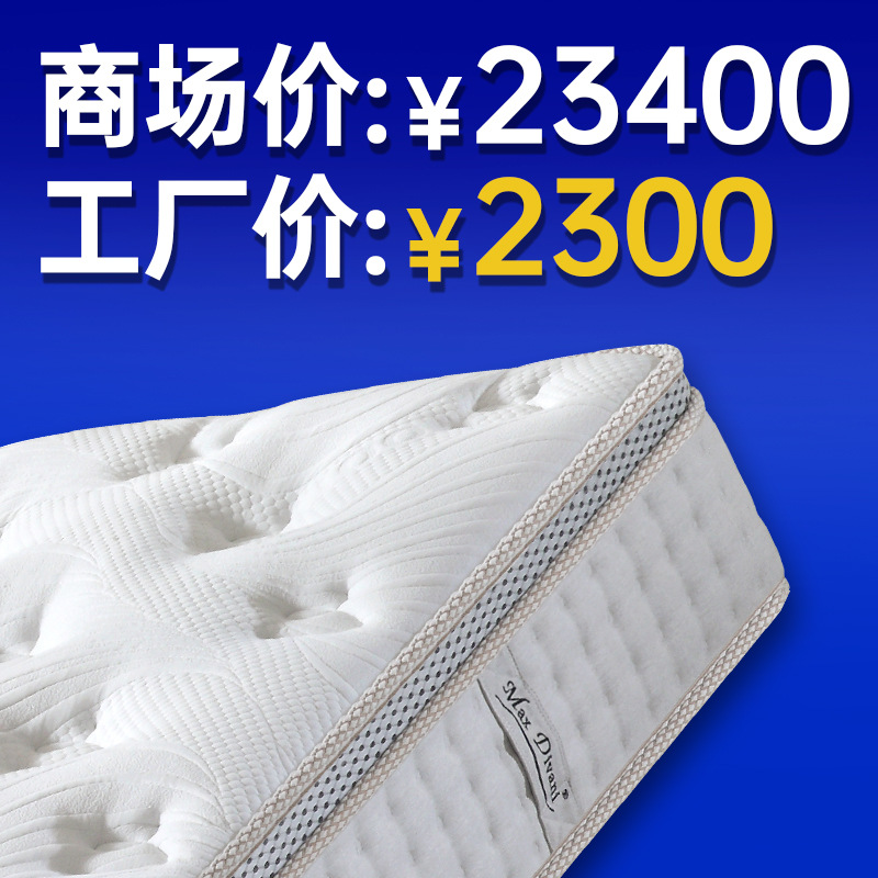ゴルトン卸売り五つ星ホテルラテックスマットレス席夢思空気繊維独立スプリングマットレス