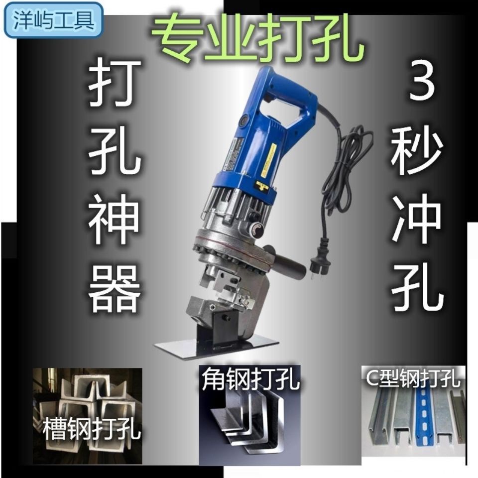 液压打孔槽钢打孔机角钢冲孔机电动液压冲孔槽钢冲孔机全套